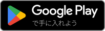 東京ディズニーリゾート公式アプリのGoogle Play配布ページを開くボタン