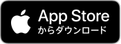 東京ディズニーリゾート公式アプリのApp Store配布ページを開くボタン