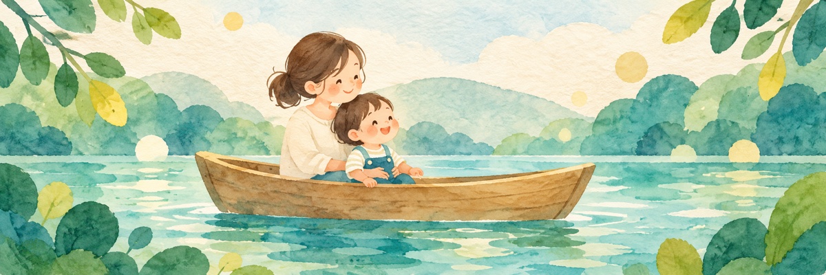 穏やかな水辺で、保護者のひざに座って小舟に乗る幼い子どもを描いた淡い水彩イラスト