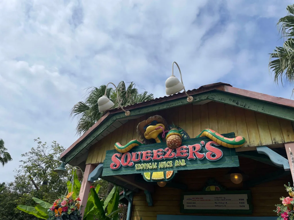 スクウィーザーズ・トロピカル・ジュースバーの看板
