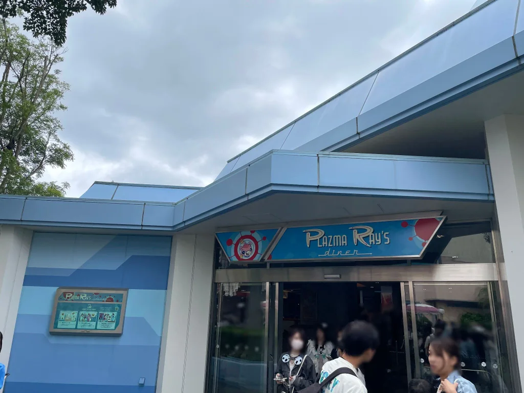 プラズマ・レイズ・ダイナーの青い建物